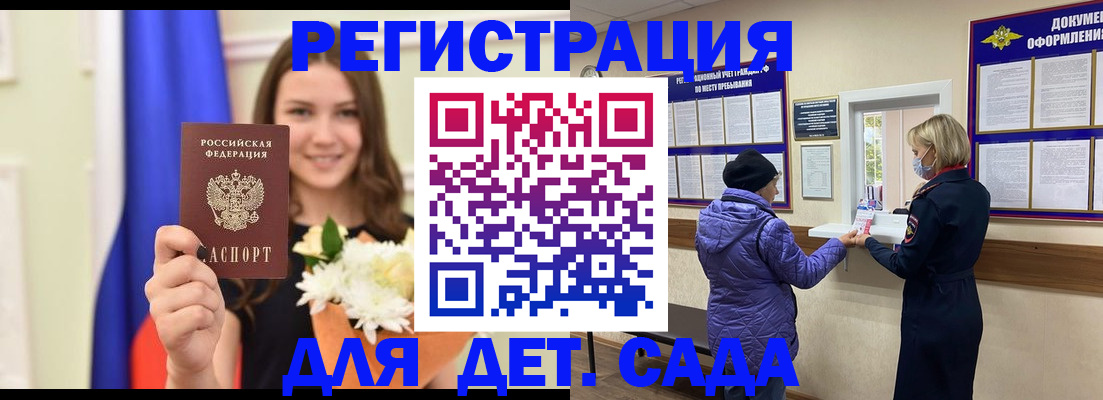 временная регистрация недорого в Буйнакске