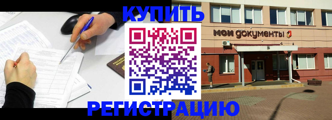 регистрация для школы в Буйнакске