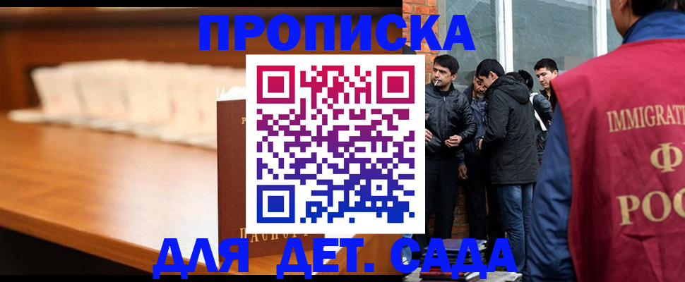 прописка законно в Буйнакске